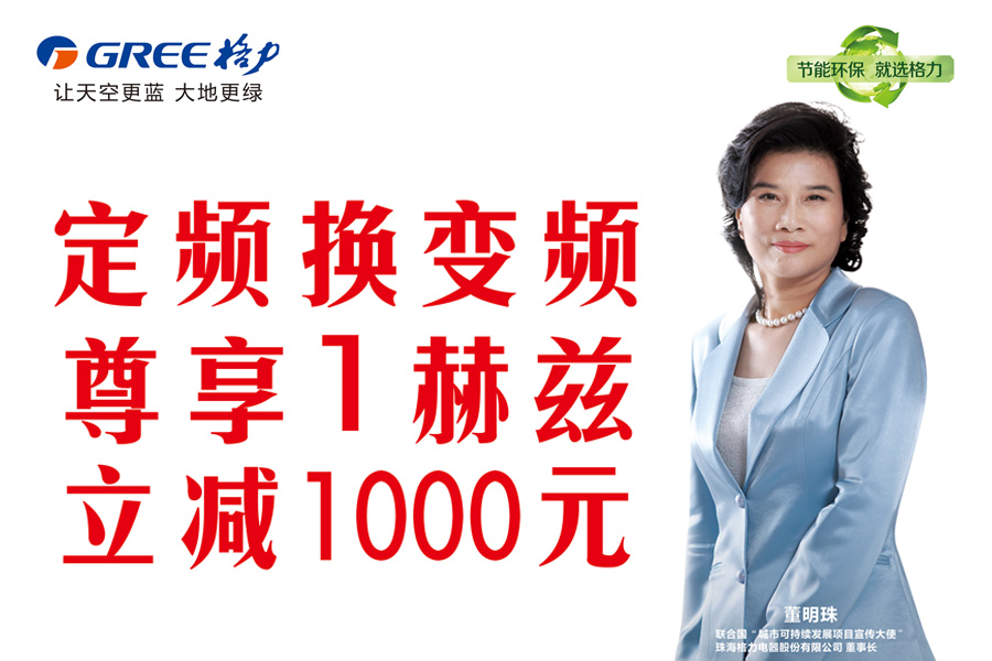 董明珠谈管理观后感_董明珠管理理念_格力总裁董明珠的战略营销理念